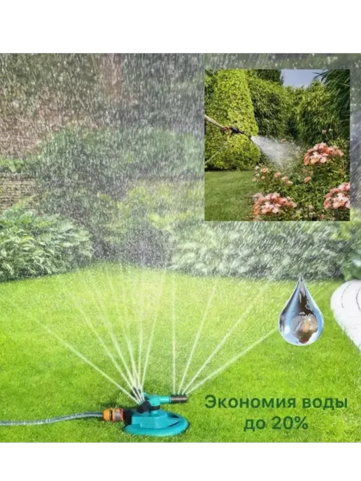 АБР поливочный разбрызгиватель 360° — для грядок, клумб, теплиц, черный, фото 4
