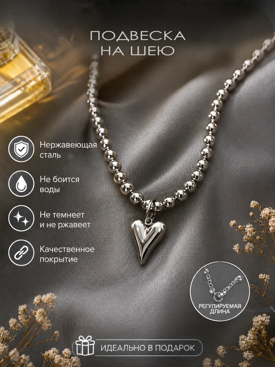 Подвеска на шею бижутерия