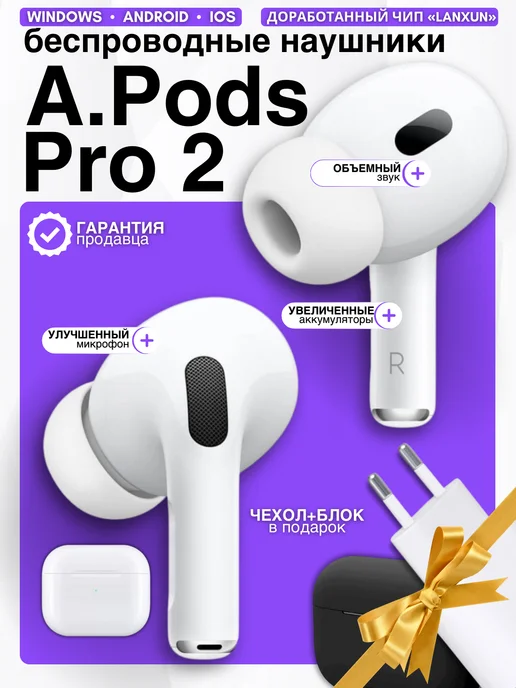 Наушники беспроводные Airpods Pro 2 с шумоподавлением Bota Co.