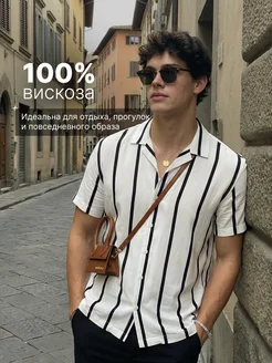 Рубашка летняя гавайская