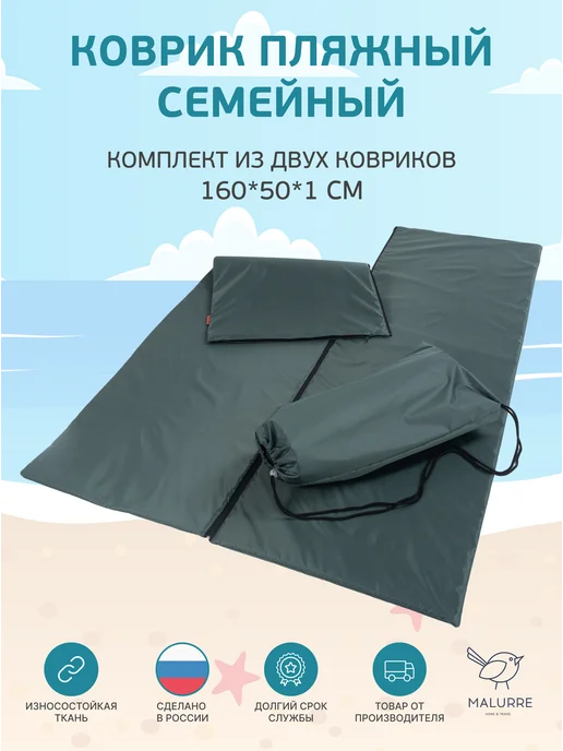 Malurre Пляжный коврик для отдыха на природе 2 шт 160х50 см, 160x50 см, 2 шт