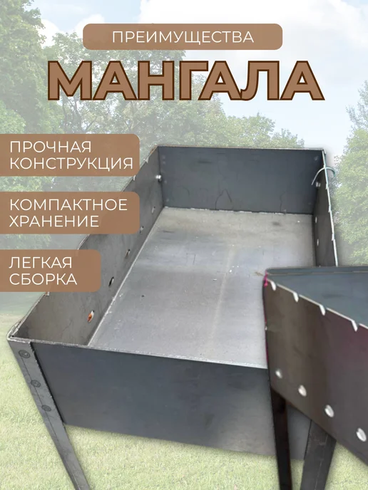 Мангал для шашлыка разборный 2 мм 500х300, 500x300, фото 2