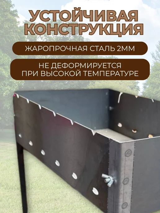 Мангал для шашлыка разборный 2 мм 500х300, 500x300, фото 3
