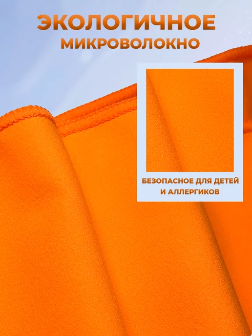 R&M Полотенце спортивное пляжное быстросохнущее из микрофибры, оранжевый, фото 5