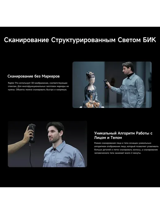 Creality 3D сканер Raptor Pro Профессиональный, вариант, фото 6