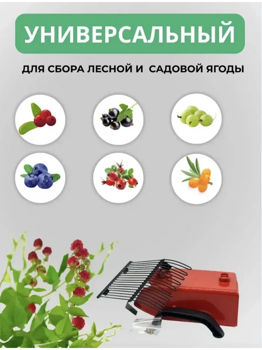 AYLIN.SHOP1 Ручной комбайн для сбора ягод садовый, красный, фото 4