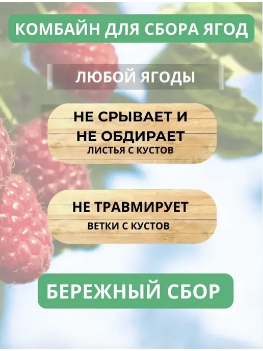 AYLIN.SHOP1 Ручной комбайн для сбора ягод для огорода, красный, фото 2