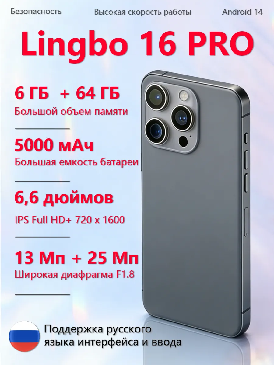 Смартфон A16PRO 6 + 64гб