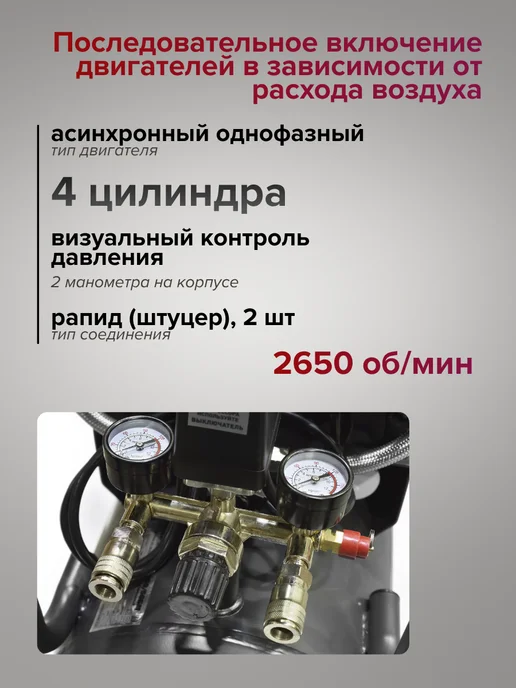 Парма Компрессор воздушный безмасляный 50 л для гаража 474 л мин, 50 л, 474 л, фото 3