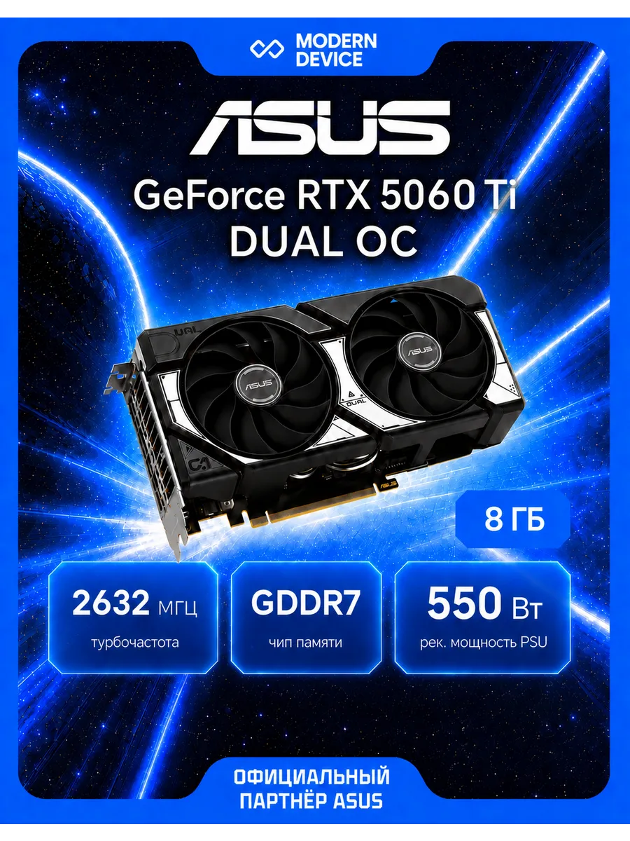 Видеокарта RTX 5060 Ti 8 ГБ RTL (90YV0MP2-M0NA00)