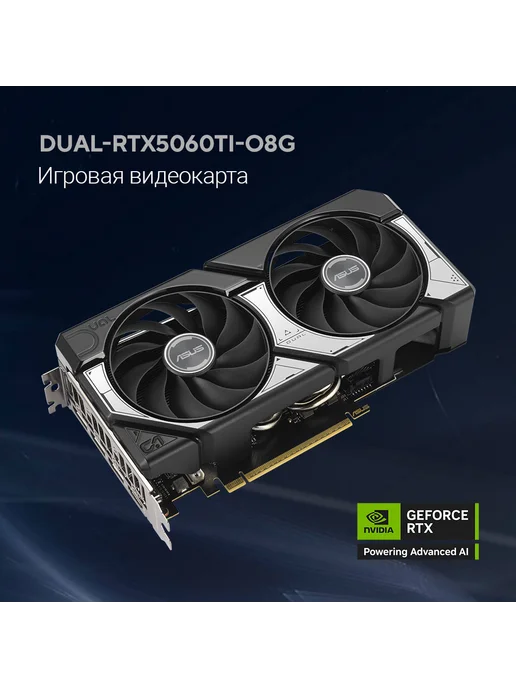 Asus Видеокарта RTX 5060 Ti 8 ГБ RTL (90YV0MP2-M0NA00), 8 ГБ, фото 2