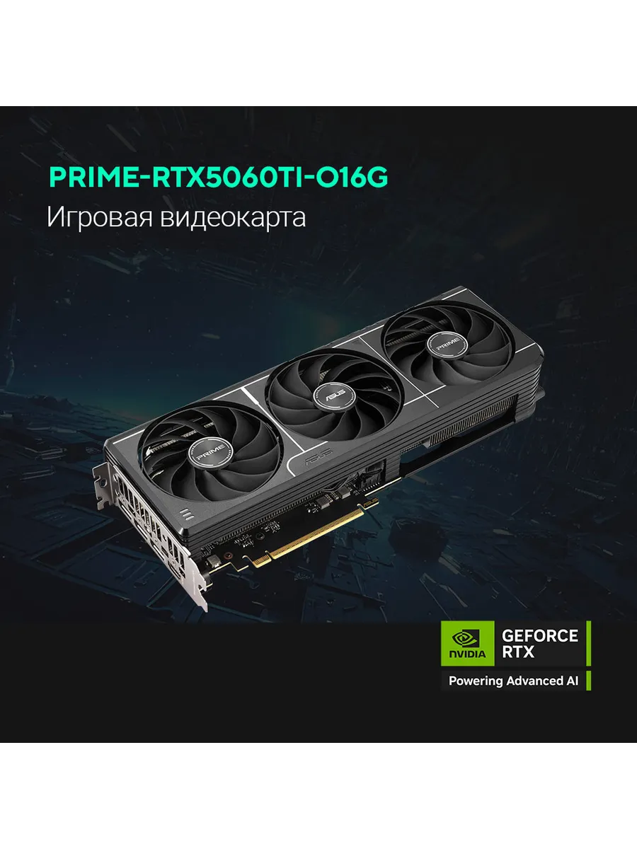 Видеокарта RTX 5060 Ti 16 ГБ RTL (90YV0MH2-M0NA00)