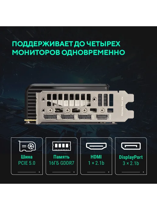 Asus Видеокарта RTX 5060 Ti 16 ГБ RTL (90YV0MH2-M0NA00), 16 ГБ, фото 4