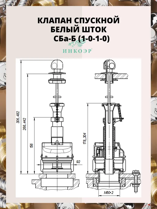 инкоэр Спускной клапан для бачка, 2 режима, вариант, фото 2