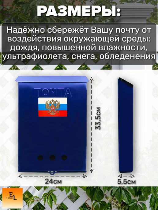 Почтовый ящик металлический 320х245 мм бордовый, 320x245 мм, фото 2