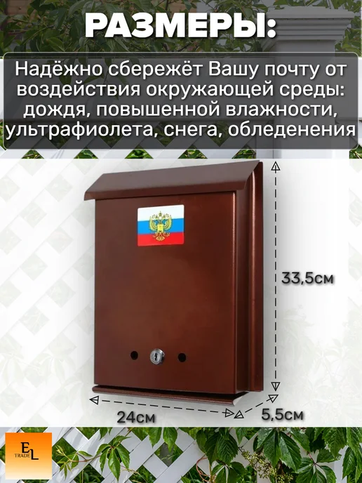 Почтовый ящик металлический с с замком 320х245 мм коричневый, 320x245 мм, фото 2