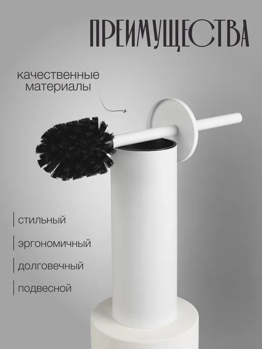 LY design Ершик для унитаза премиум, белый, фото 2
