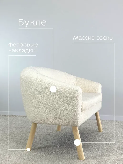 DIMDOMkids Детский мягкий диван Тотти букле белый, белый, фото 2