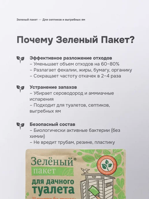 Доктор Робик Средство для дачного туалета и выгребных ям, 3 шт, 3 шт, фото 2