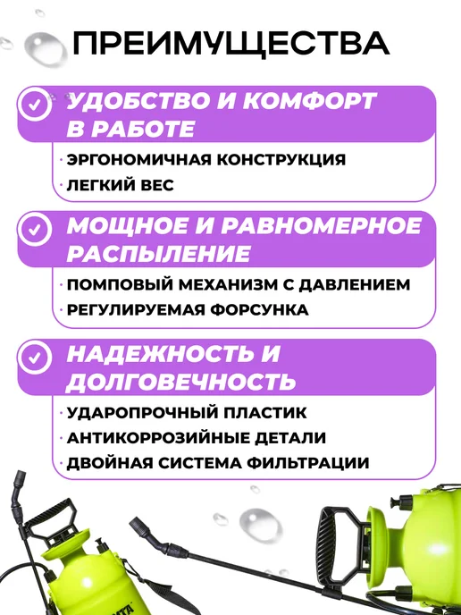 Садовита Опрыскиватель садовый помповый 7л, 5 л, фото 2