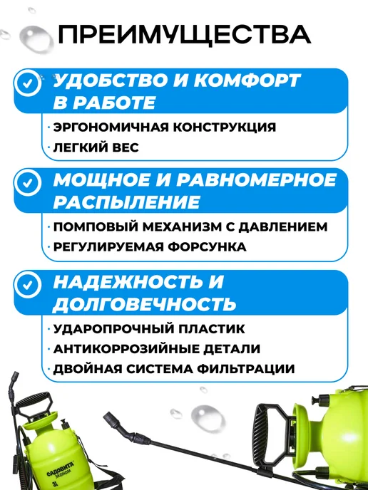 Садовита Опрыскиватель садовый помповый 7л, 3 л, фото 2