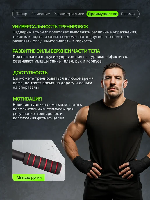 Турник настенный наддверный 110 см черный, черный, фото 4