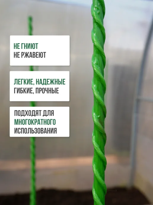 Колышки штыри садовые для подвязывания помидор палки (10шт), 10 шт, фото 4