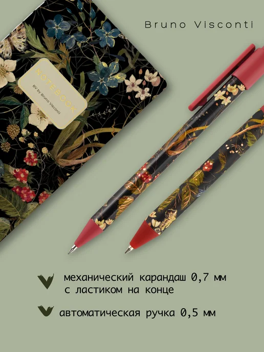 BRUNO VISCONTI Набор канцелярии "Лесные ягоды" блокнот с ручкой, красный, фото 2
