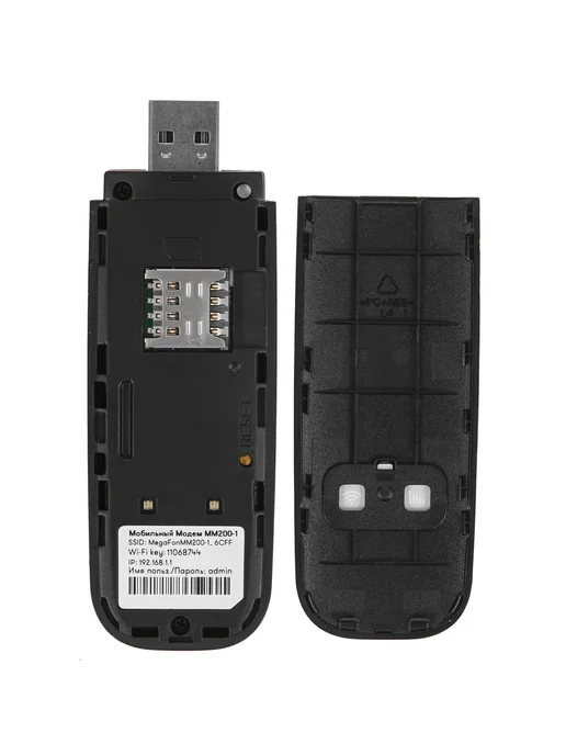 МегаФон USB-модем 4G МM200-1 с Wi-Fi любой оператор, 4 г, фото 2