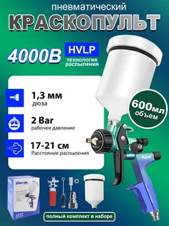 Краскопульт пневматический 600мл с набором сопел Air Gun UNITRIP 421511977 купить за 2 878 ₽ в интернет‑магазине Wildberries