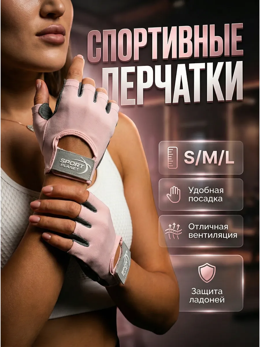 Перчатки для фитнеса без пальцев
