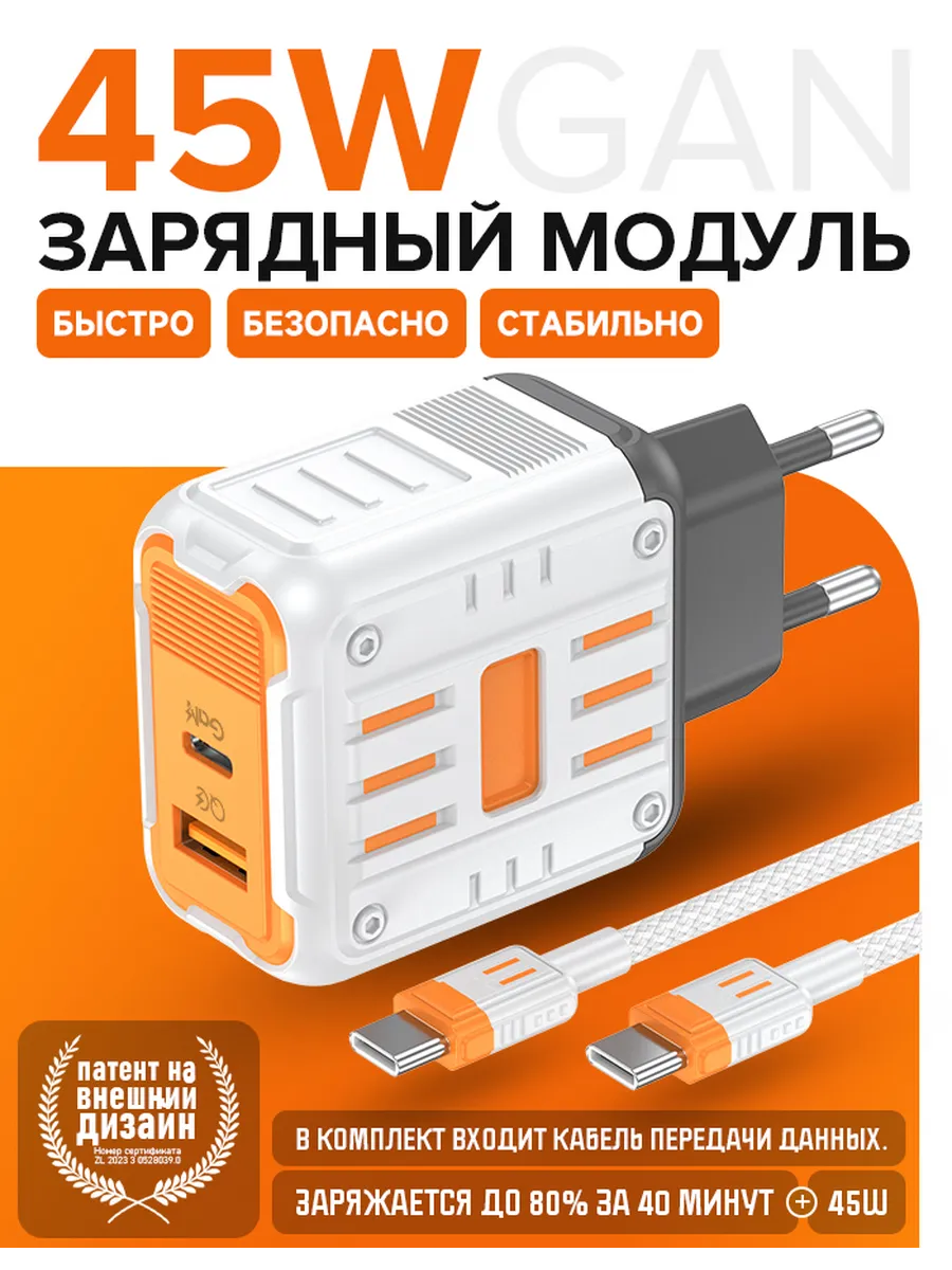 адаптер зарядка type-c устройство для 45w телефона андроид