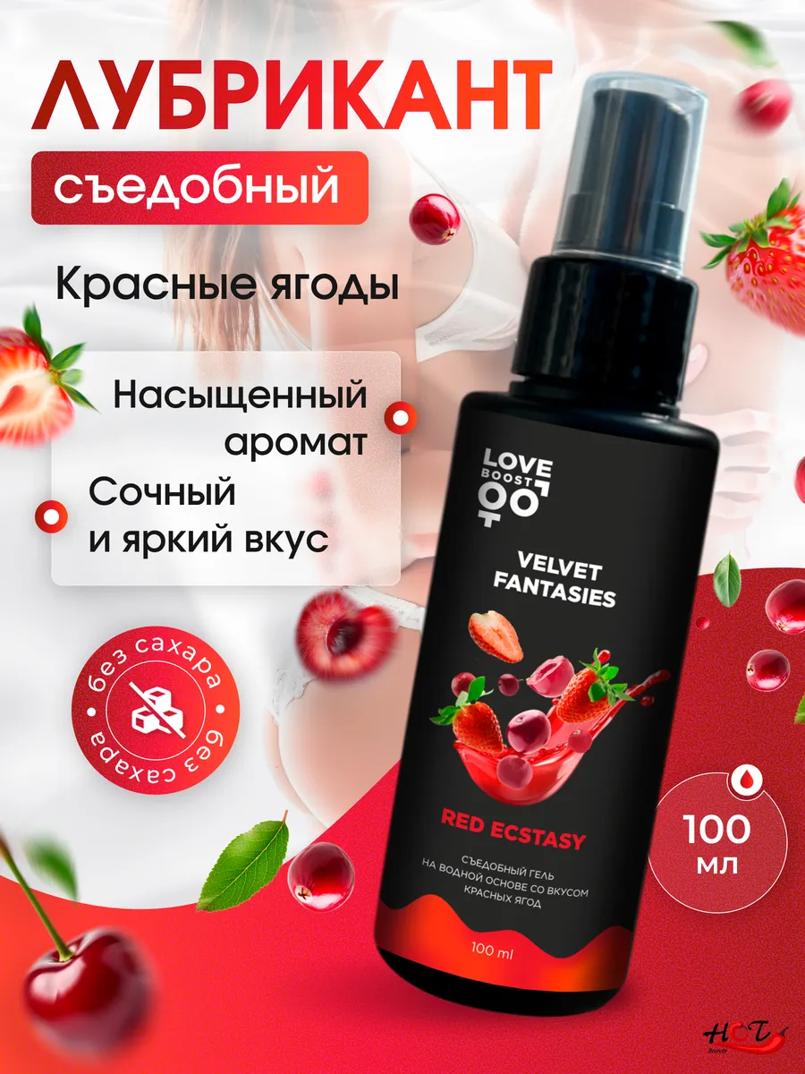 Съедобная смазка для секса на водной основе, ,Ягоды