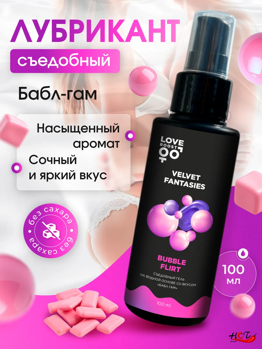 Съедобная смазка для секса на водной основе Бабл-гам