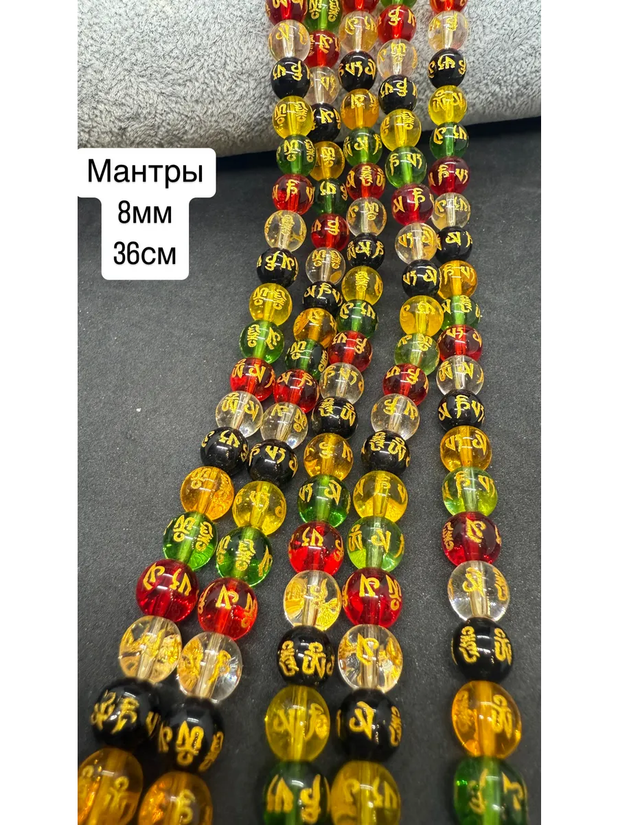 Мантры Дзи Бусины 8 мм