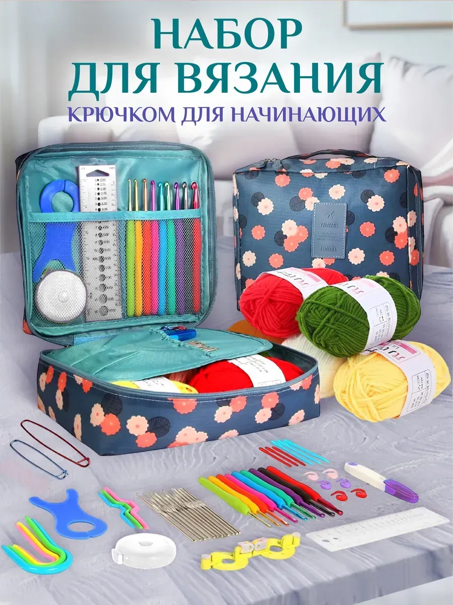 Крючки для вязания набор
