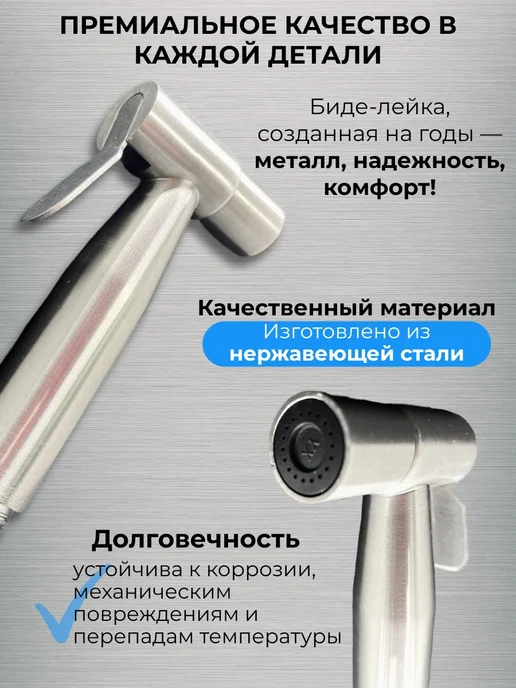 San-Serv Лейка для гигиенического душа металл, вариант, фото 2