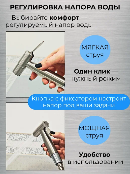 San-Serv Лейка для гигиенического душа металл, вариант, фото 6