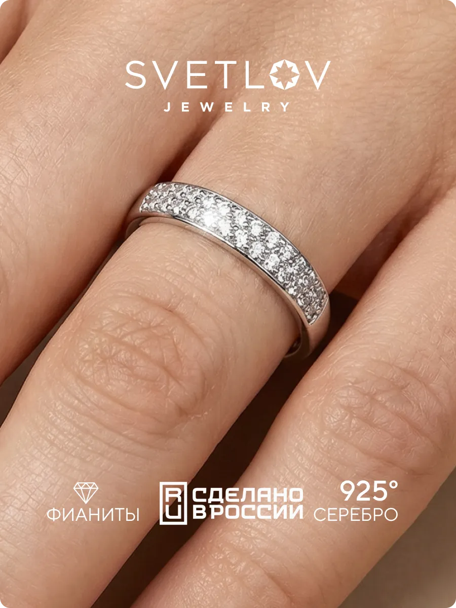 Серебряное кольцо 925 пробы дорожка с фианитами