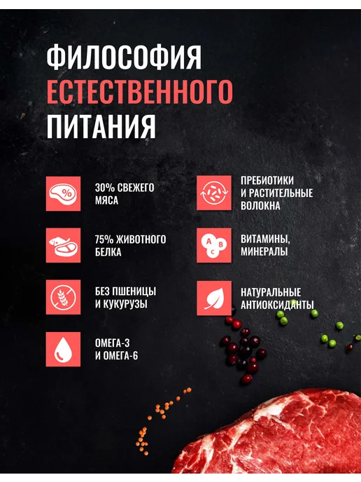 Сухой корм Одно Мясо для собак, взрослые, говядина, мясо, 0,8 кг, фото 2