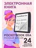 InkPad 4 Электронная книга (PB743G-U-CIS), Stardust Silver PocketBook 348241325 купить за 28 555 ₽ в интернет‑магазине Wildberries