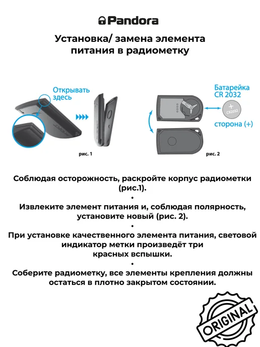 Pandora car alarm system Корпус брелка метки BT-760 и чехол в комплекте, вариант, фото 2