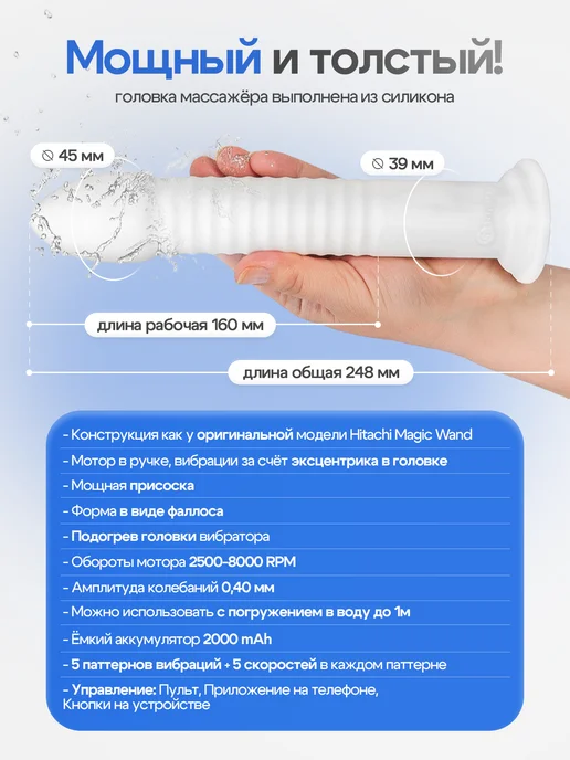 JAZZER Мощный вибратор для клитора и точки G PENETRATION WAND, белый, фото 2