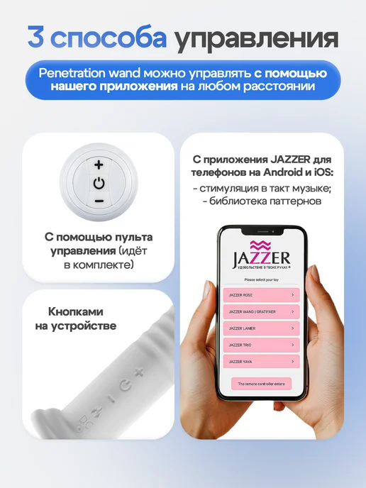 JAZZER Мощный вибратор для клитора и точки G PENETRATION WAND, белый, фото 5