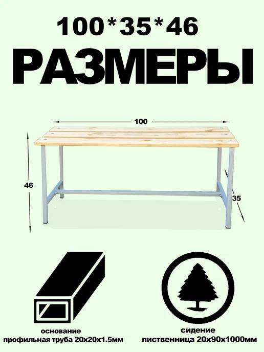 Иннотех Скамейка "СПОРТ" Для раздевалок, дома и сада, серый, фото 2