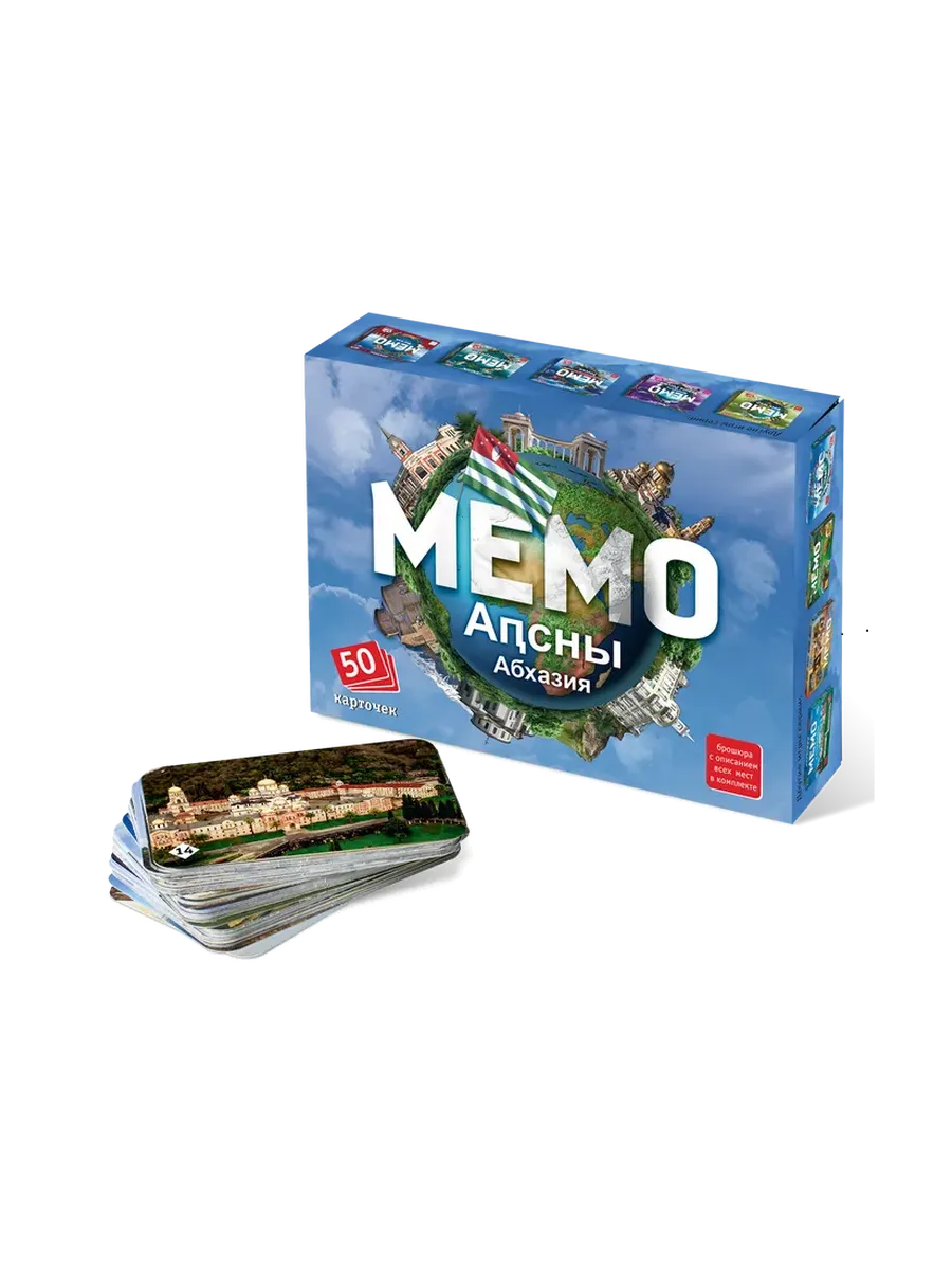 Настольная игра МЕМО - Абхазия 50 карточек
