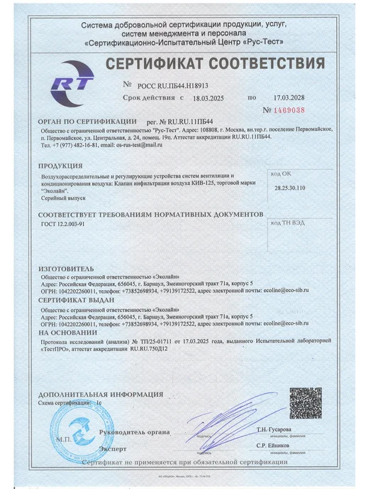 кив-125 Приточный клапан КИВ-125-500 ПК, белый, фото 5