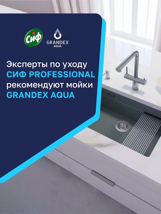 Grandex Aqua Мойка для кухни каменная белая 45х45 COMFORT 46U, белый, фото 2