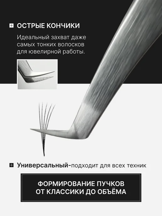 PIKI Tochёnnie Пинцет для наращивания ресниц сапожок, серый, фото 2