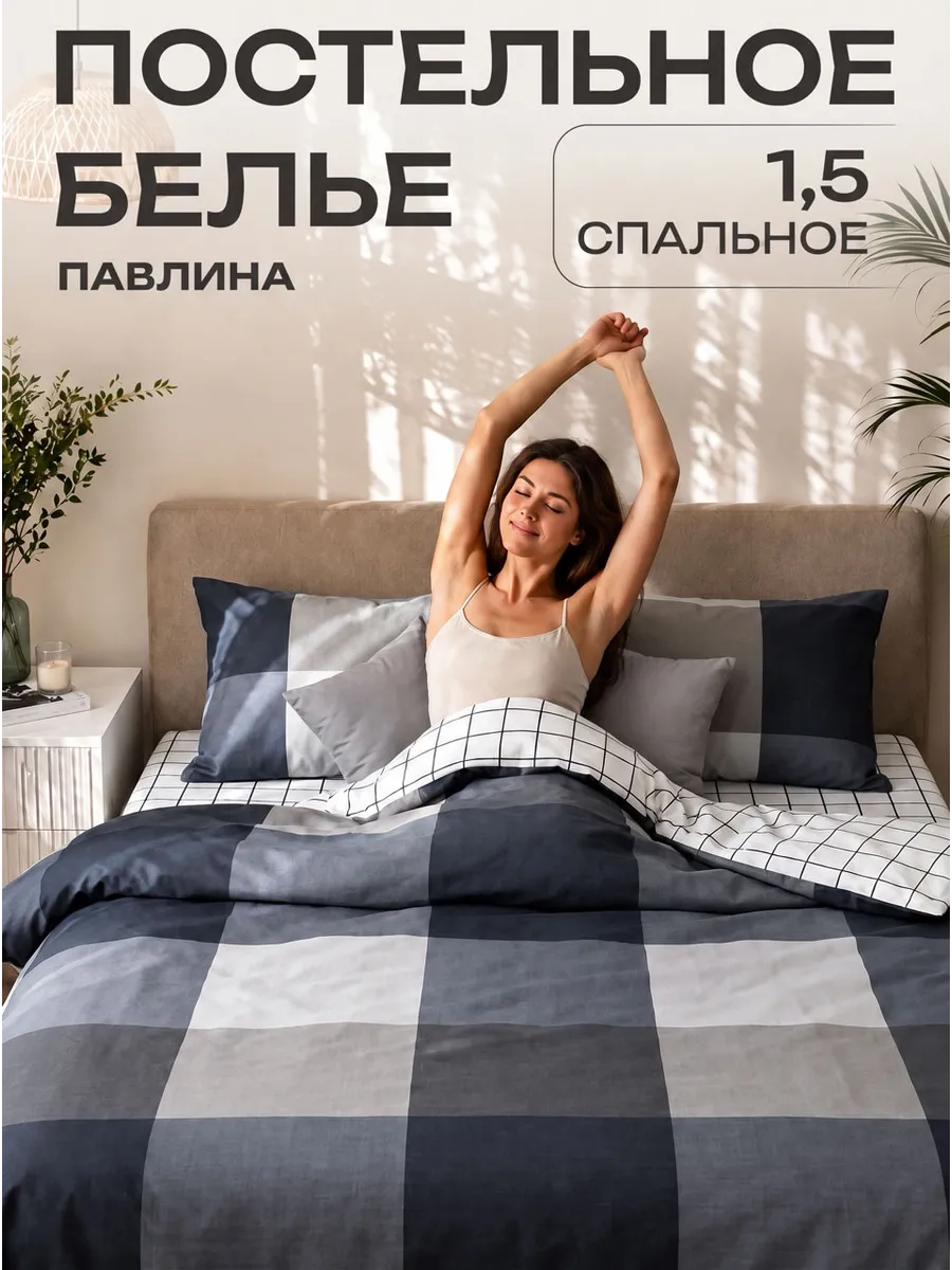Постельное белье 1.5 спальное наволочки 70х70 см